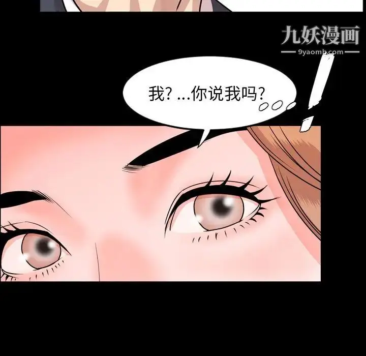漫画《今天有空吗？》第12话第108张图