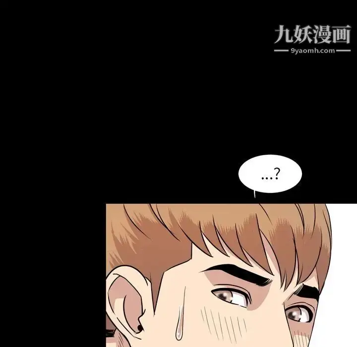 漫画《今天有空吗？》第12话第111张图