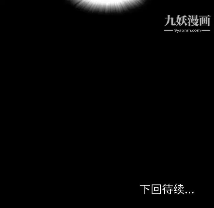 漫画《今天有空吗？》第12话第116张图
