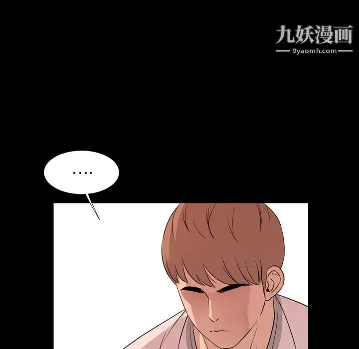 漫画《今天有空吗？》第12话第18张图