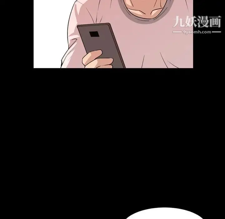 漫画《今天有空吗？》第12话第19张图