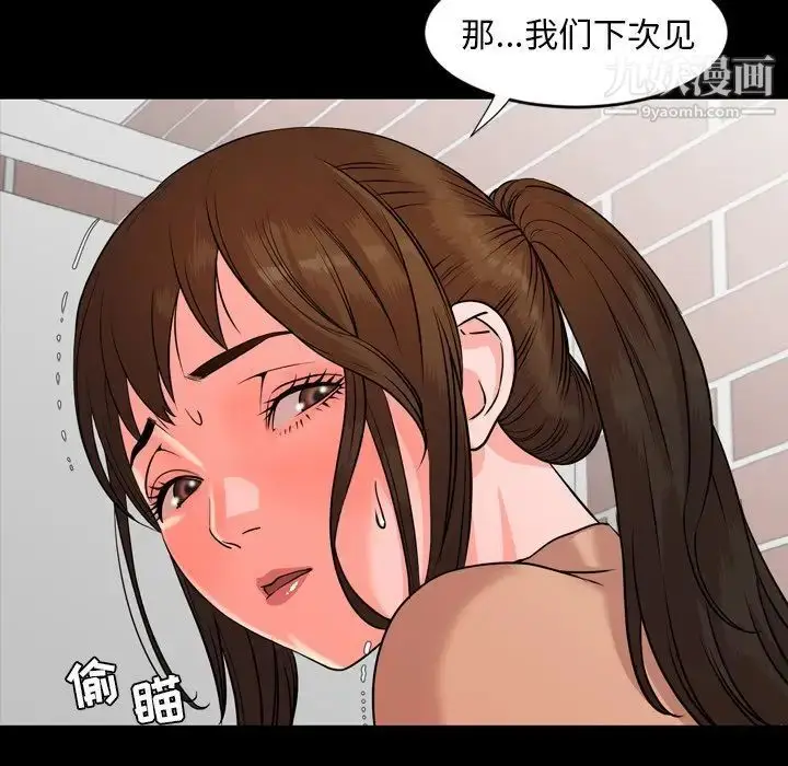 漫画《今天有空吗？》第12话第20张图