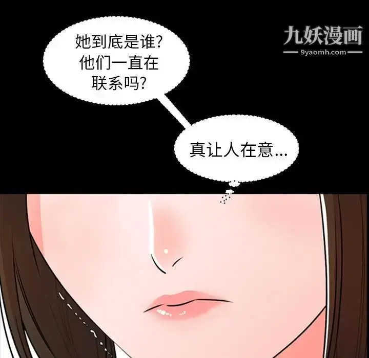漫画《今天有空吗？》第12话第22张图