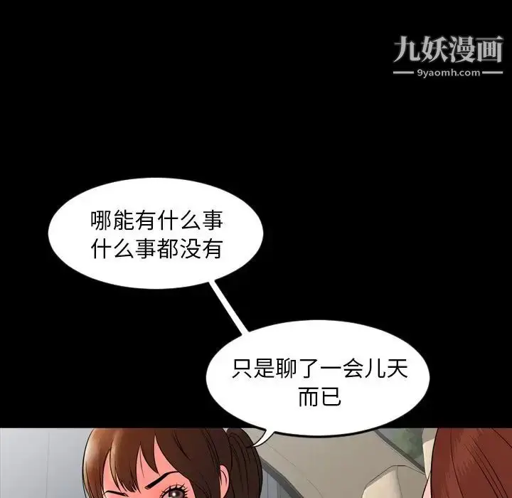 漫画《今天有空吗？》第12话第25张图