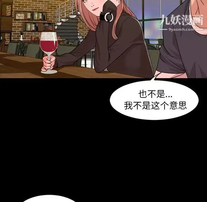 漫画《今天有空吗？》第12话第39张图