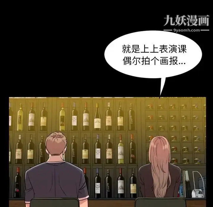 漫画《今天有空吗？》第12话第41张图