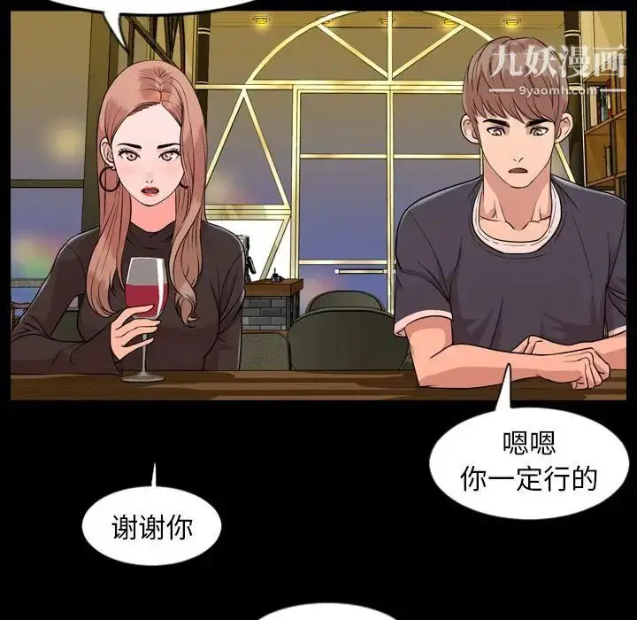 漫画《今天有空吗？》第12话第43张图