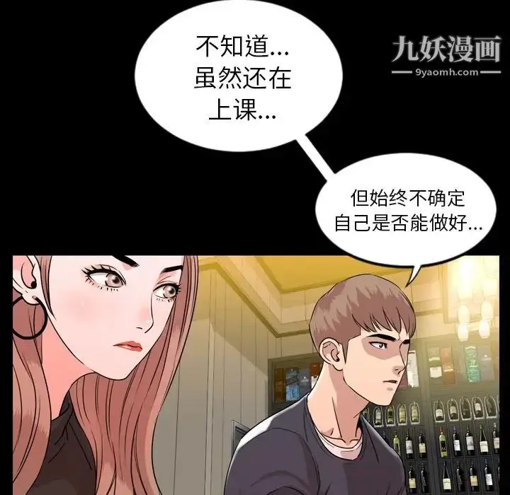 漫画《今天有空吗？》第12话第47张图