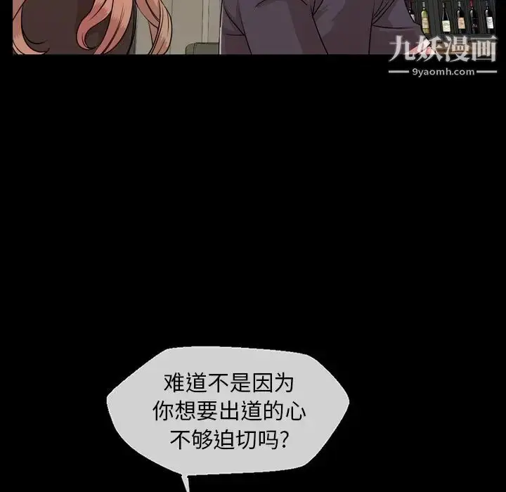 漫画《今天有空吗？》第12话第48张图