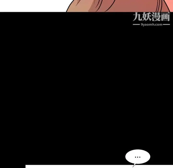 漫画《今天有空吗？》第12话第50张图