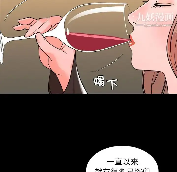 漫画《今天有空吗？》第12话第53张图