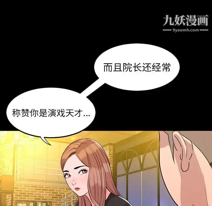 漫画《今天有空吗？》第12话第55张图