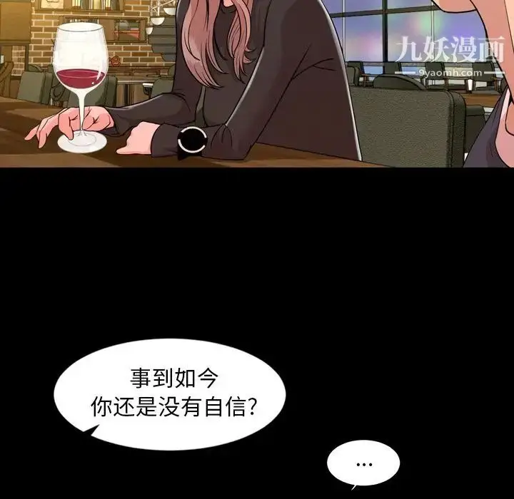 漫画《今天有空吗？》第12话第56张图