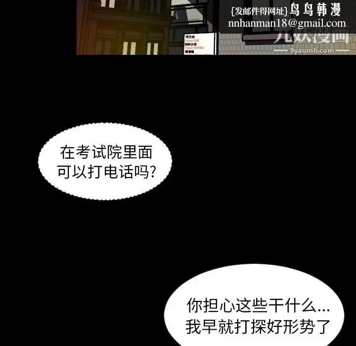 漫画《今天有空吗？》第12话第59张图