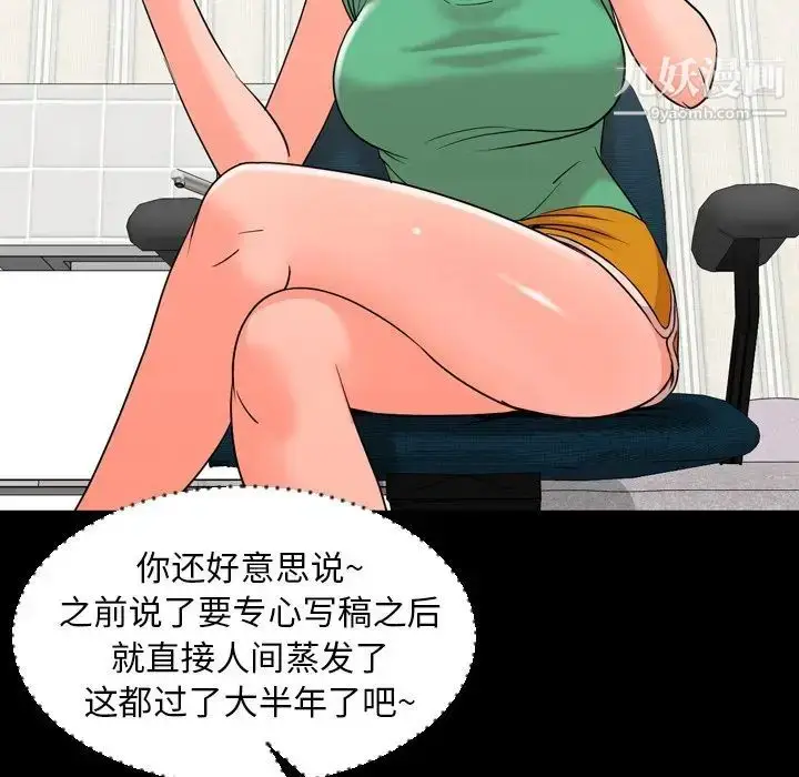漫画《今天有空吗？》第12话第62张图