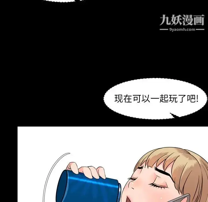 漫画《今天有空吗？》第12话第63张图