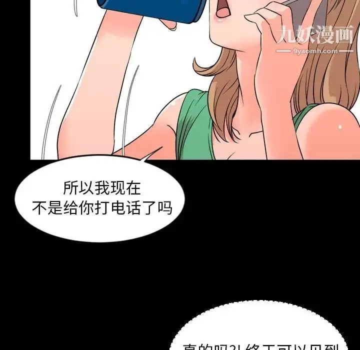 漫画《今天有空吗？》第12话第64张图