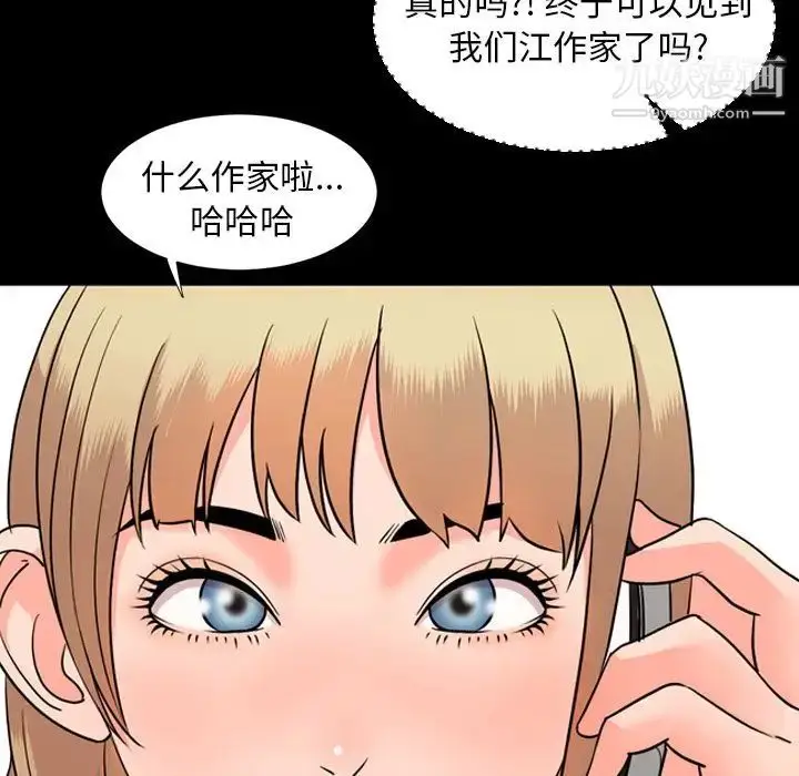 漫画《今天有空吗？》第12话第65张图
