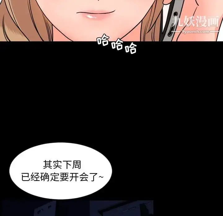 漫画《今天有空吗？》第12话第66张图