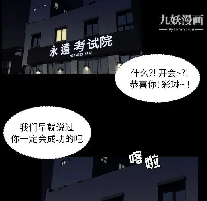 漫画《今天有空吗？》第12话第67张图