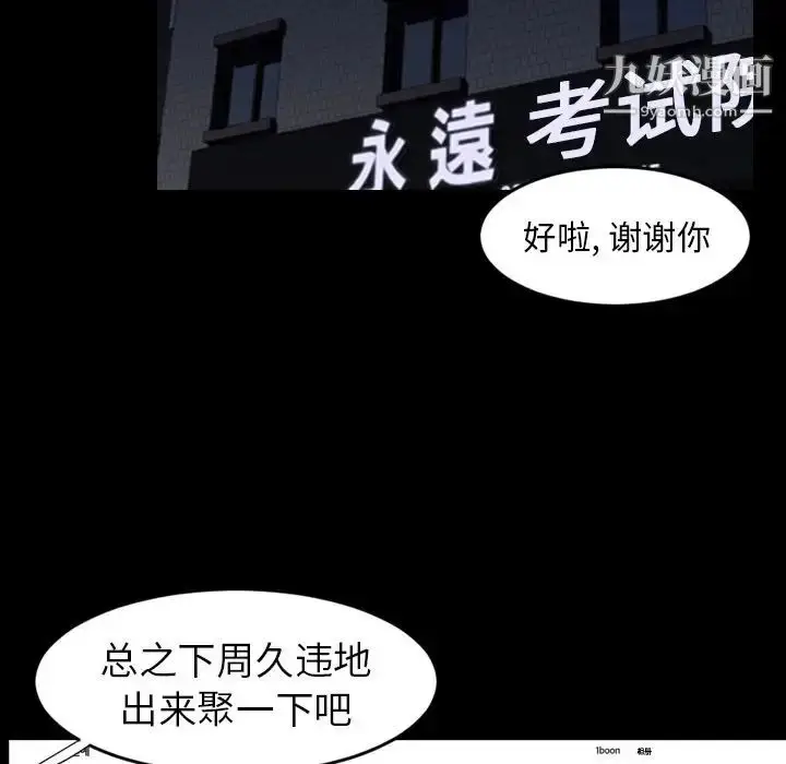 漫画《今天有空吗？》第12话第68张图