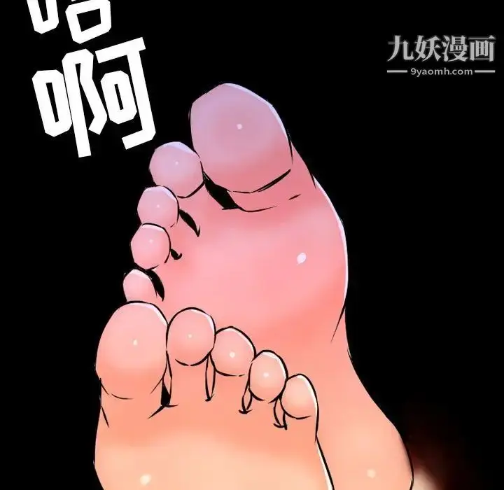漫画《今天有空吗？》第12话第72张图