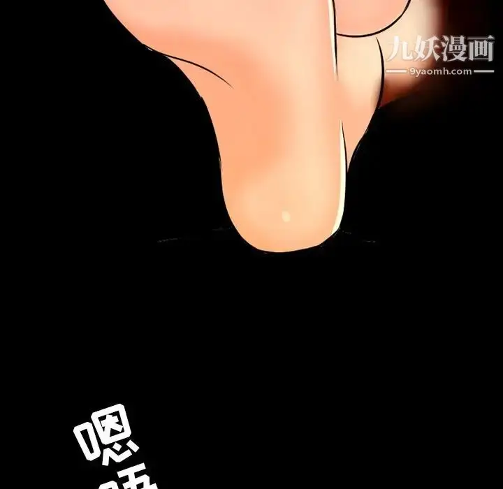 漫画《今天有空吗？》第12话第73张图