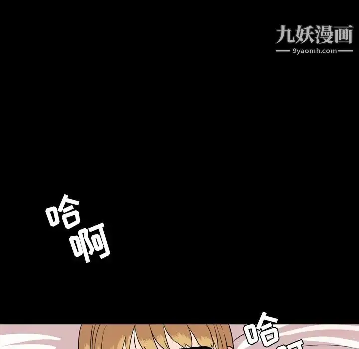 漫画《今天有空吗？》第12话第78张图