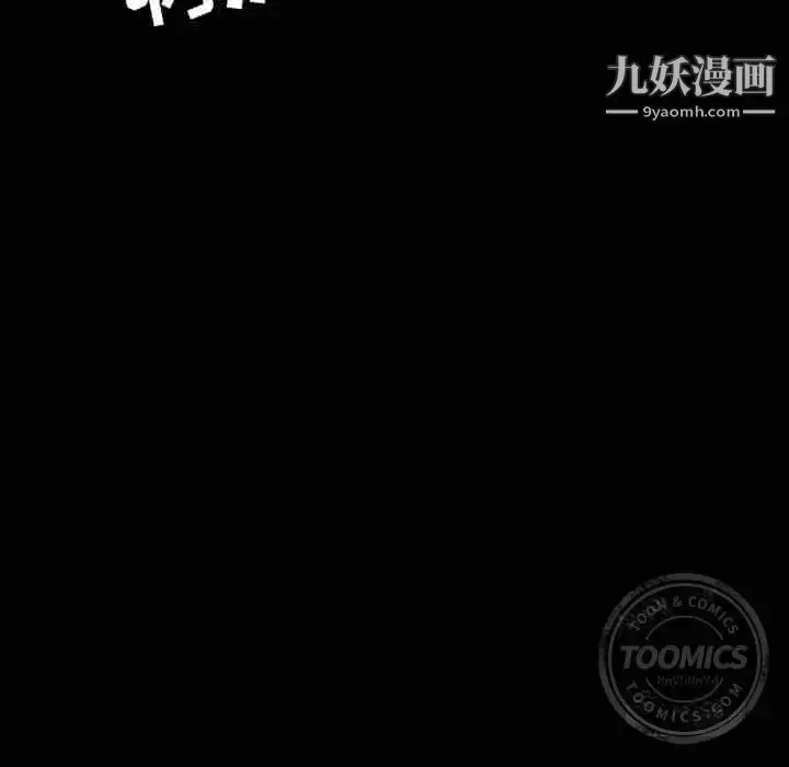 漫画《今天有空吗？》第12话第87张图