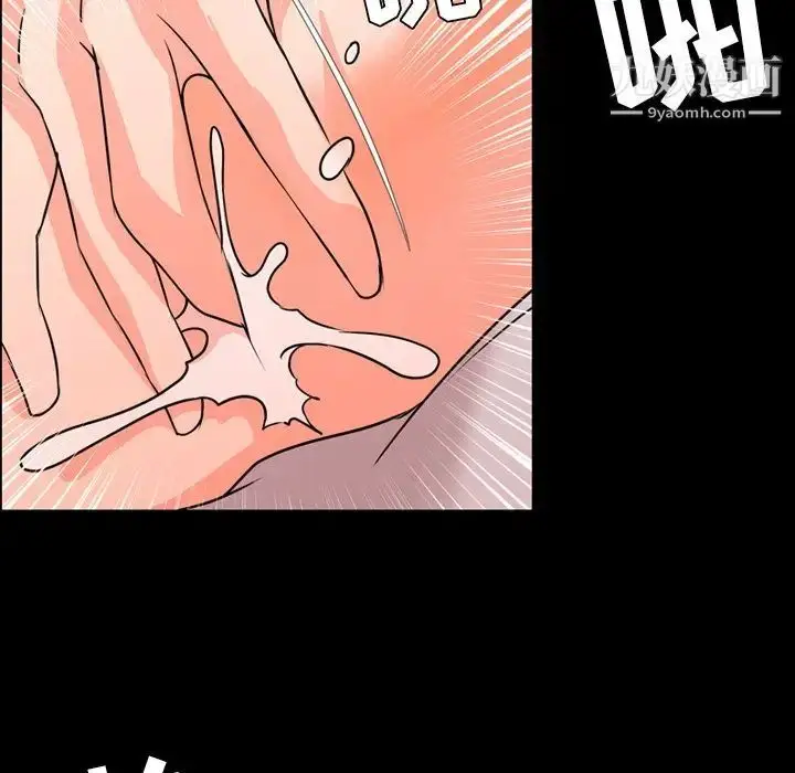 漫画《今天有空吗？》第12话第92张图