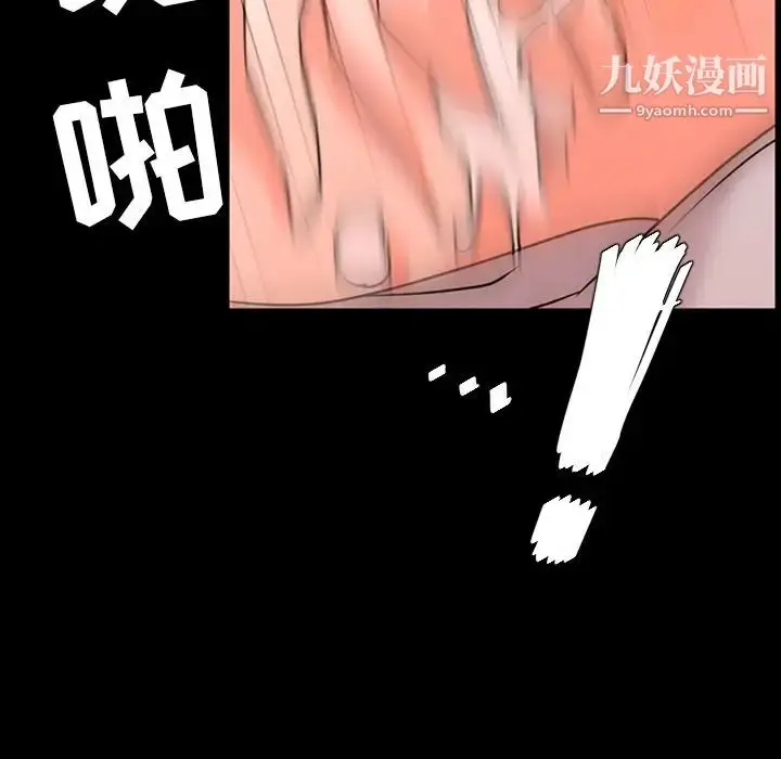 漫画《今天有空吗？》第12话第94张图