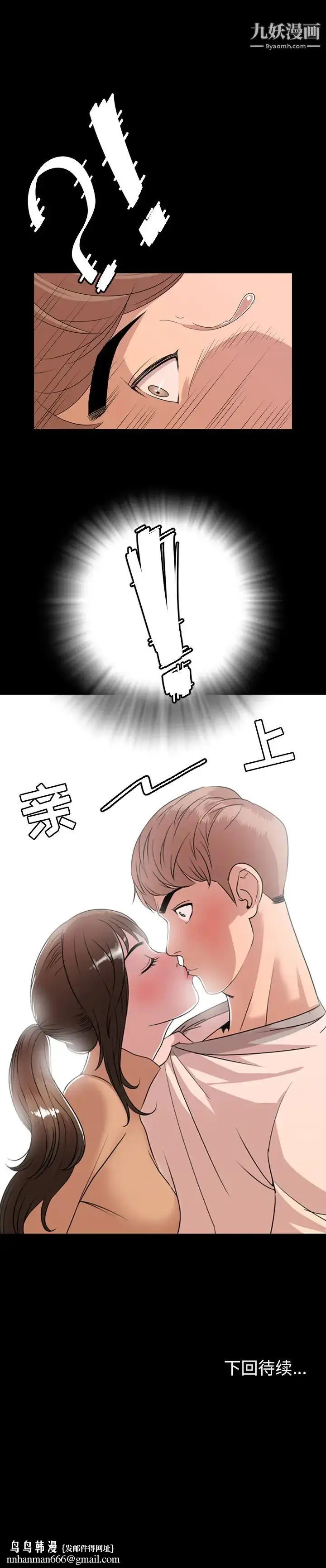 漫画《今天有空吗？》第8话第14张图
