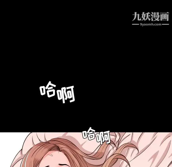 漫画《今天有空吗？》第14话第102张图