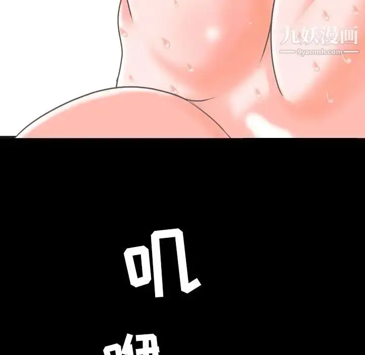 漫画《今天有空吗？》第14话第104张图