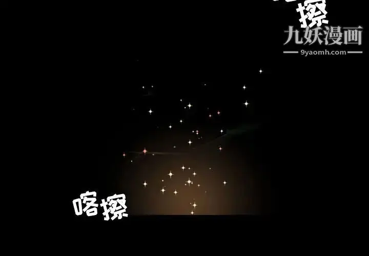 漫画《今天有空吗？》第14话第2张图