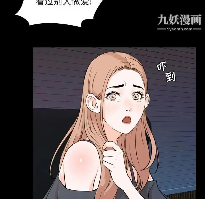 漫画《今天有空吗？》第14话第20张图