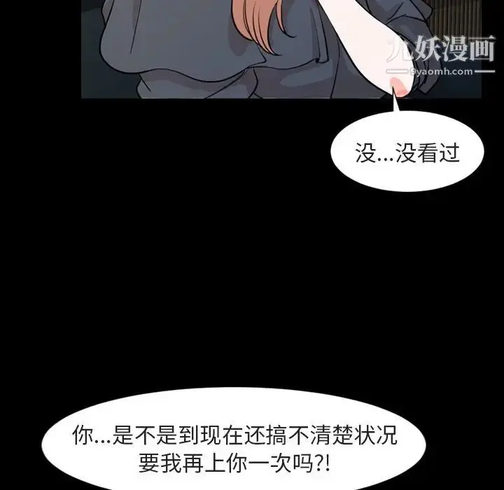 漫画《今天有空吗？》第14话第21张图