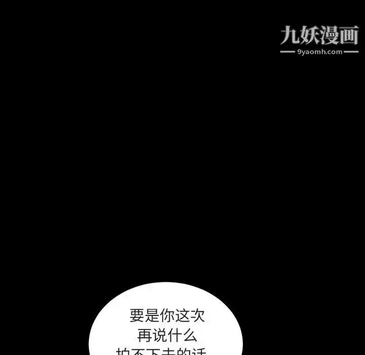 漫画《今天有空吗？》第14话第23张图