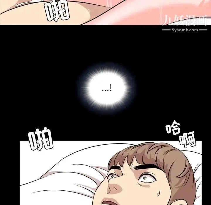 漫画《今天有空吗？》第14话第42张图