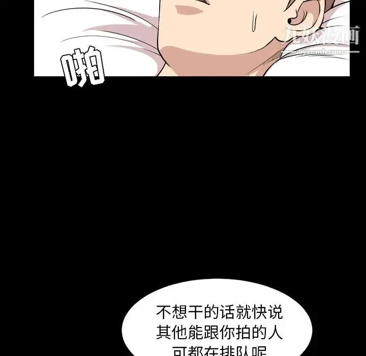 漫画《今天有空吗？》第14话第43张图