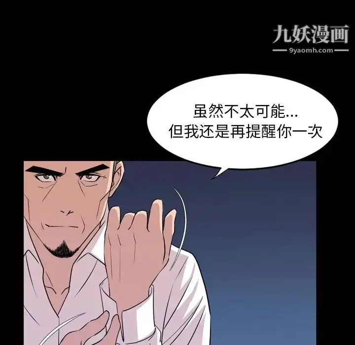 漫画《今天有空吗？》第14话第45张图