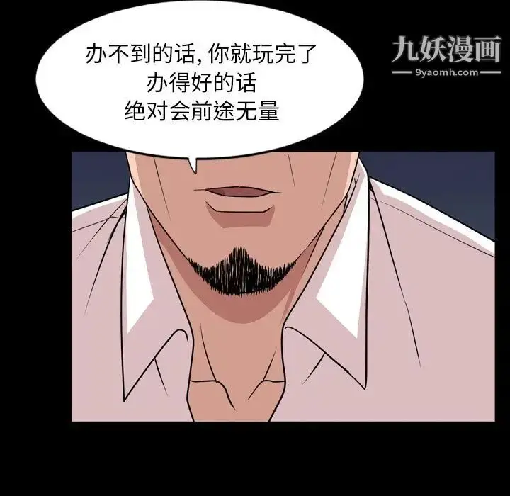 漫画《今天有空吗？》第14话第48张图