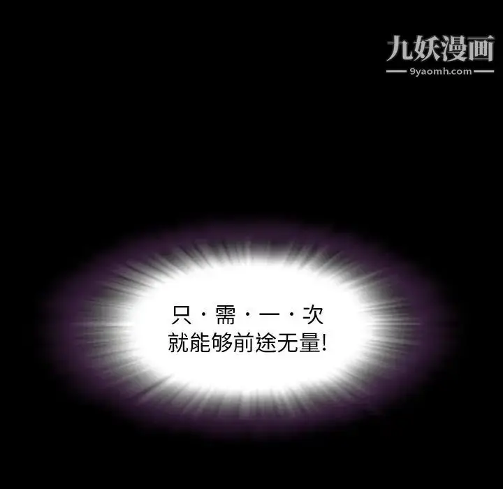 漫画《今天有空吗？》第14话第51张图