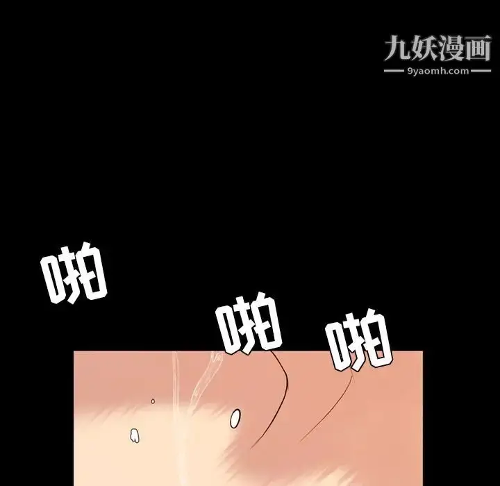 漫画《今天有空吗？》第14话第52张图