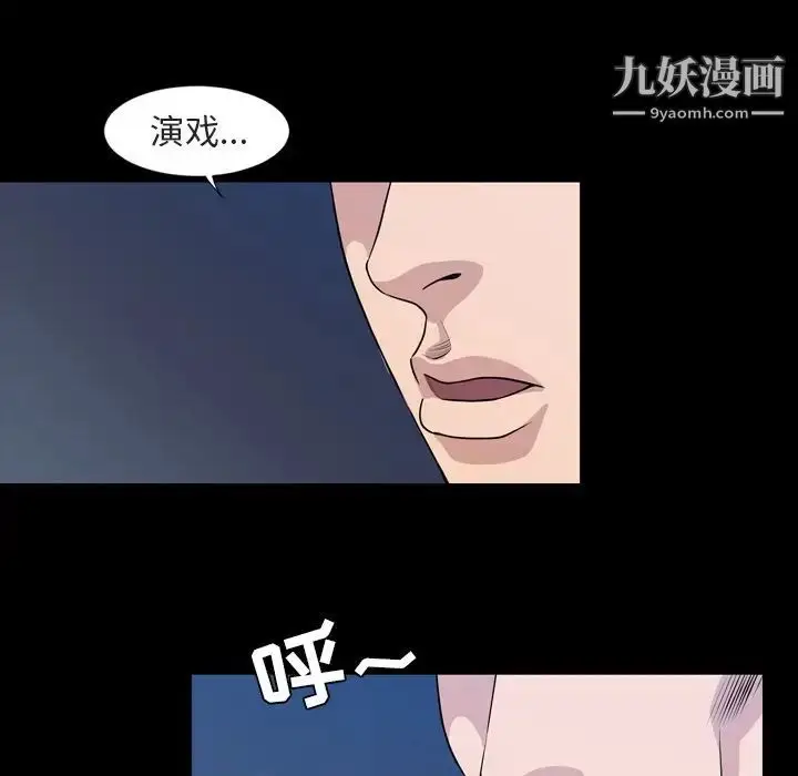 漫画《今天有空吗？》第14话第6张图