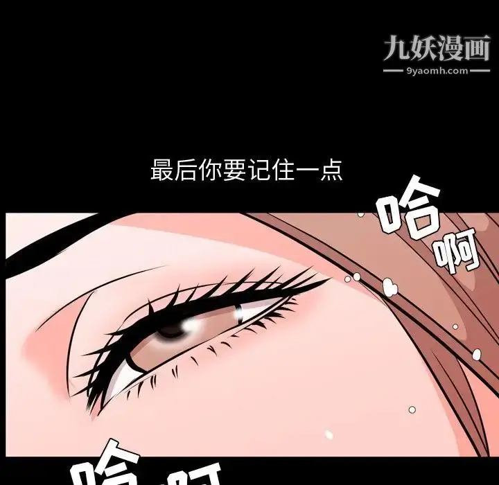 漫画《今天有空吗？》第14话第63张图