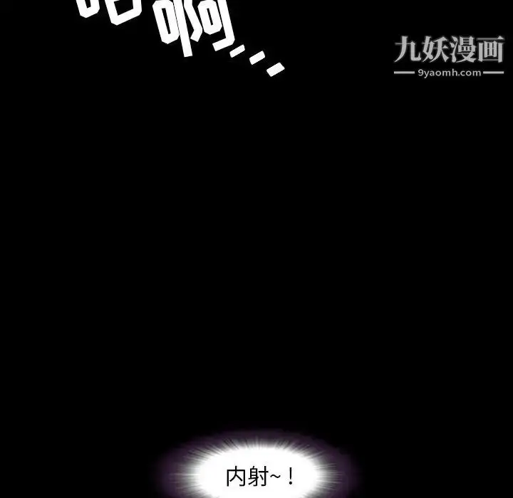 漫画《今天有空吗？》第14话第64张图