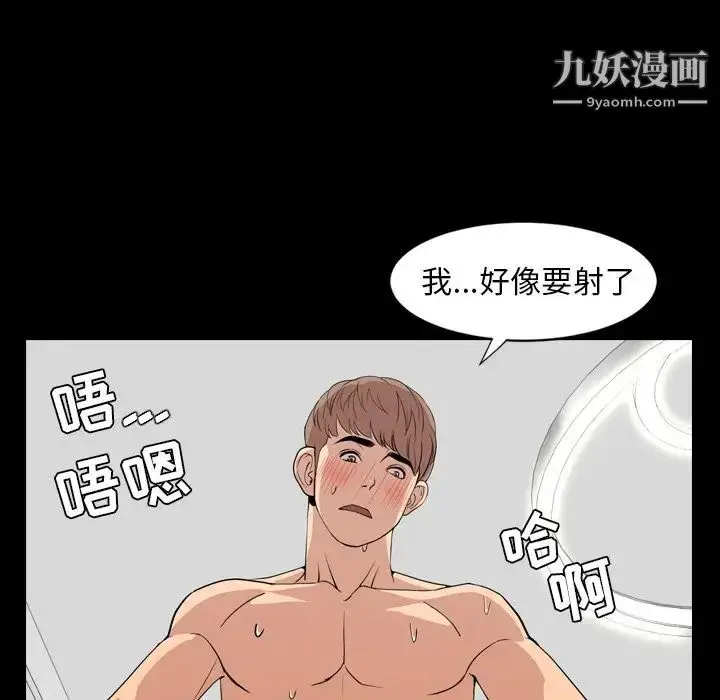 漫画《今天有空吗？》第14话第68张图