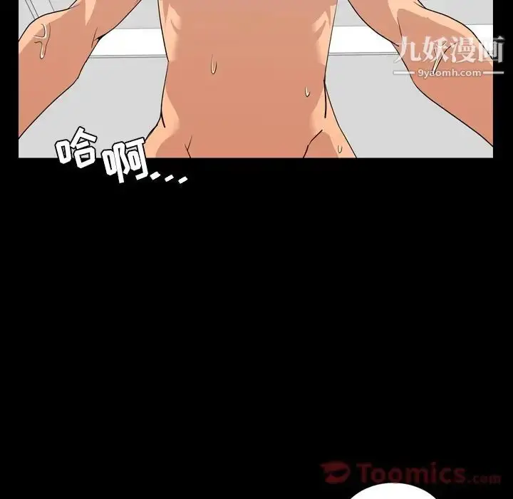 漫画《今天有空吗？》第14话第71张图
