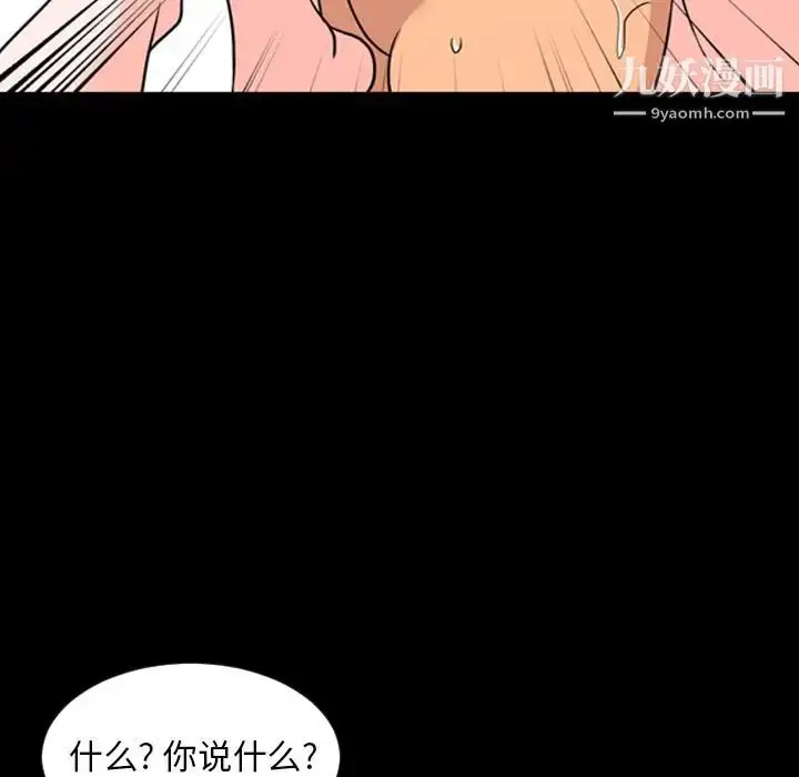 漫画《今天有空吗？》第14话第73张图
